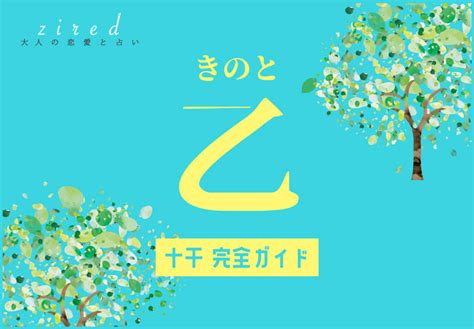 木乙 漢字|乙（きのと）とは？ 意味・読み方・使い方をわかりやすく。